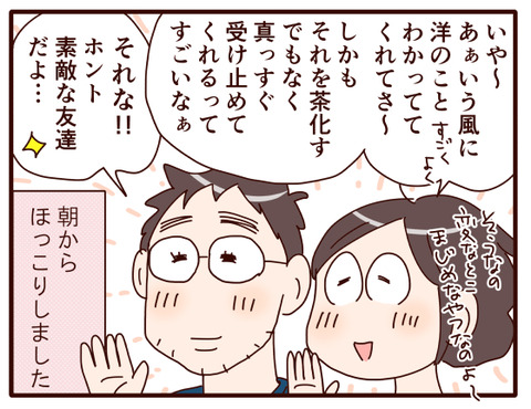 体育祭でほっこり.jpg4