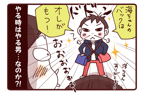 三人旅珍道中☆出発4