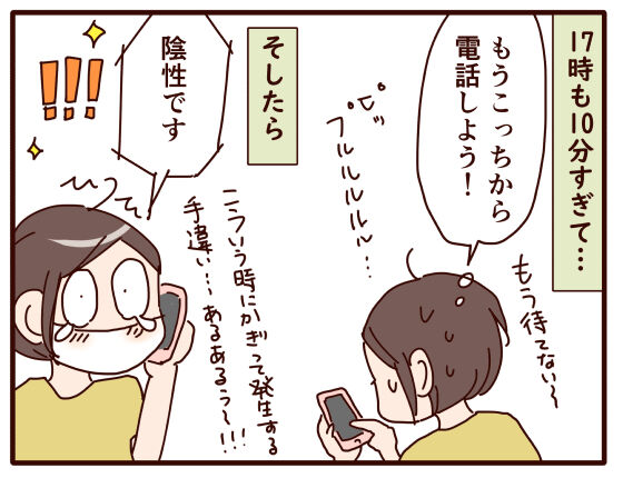 修学旅行の前のドタバタその 最終話 おじゃったもんせ双子 Powered By ライブドアブログ