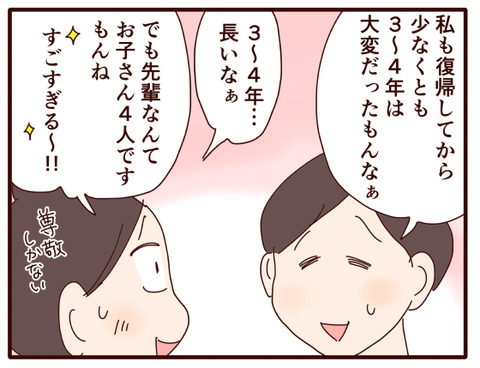 110私が仕事をあきらめた日⑩3