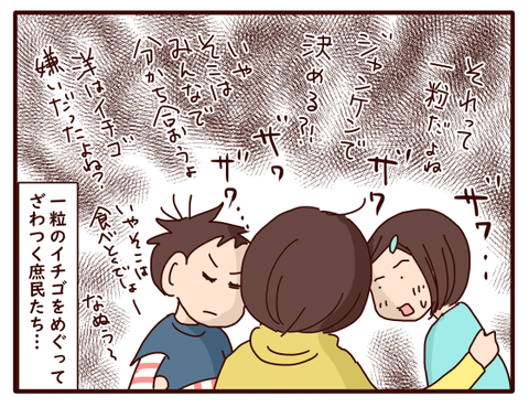 ライブドアブログ忘年会②4