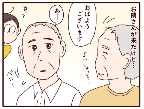 父の認知症60.jpg2