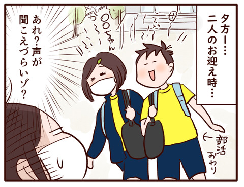 とっても大事なことを忘れてた！③.jpg4