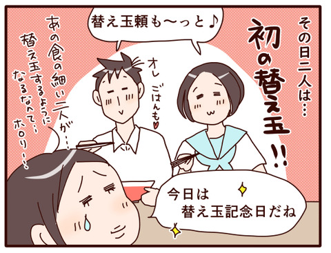 ラーメン記念日②.jpg1