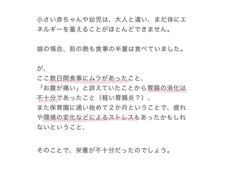 89娘の異変⑥2