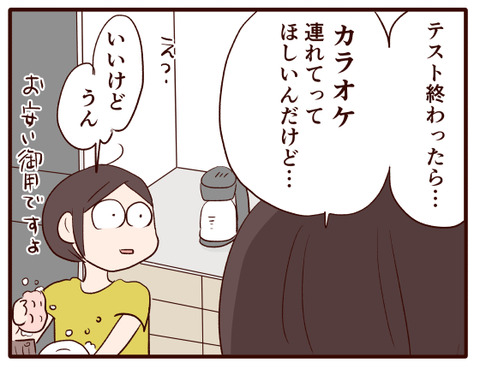 自分で探したやる気スイッチ①.jpg4