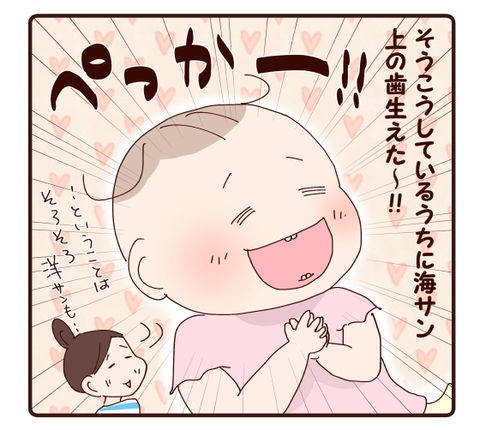 57双子でも違った！歯の生え方3