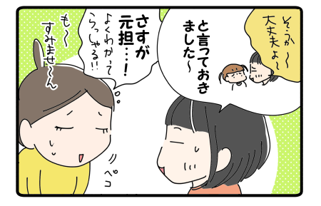 マラソン大会④