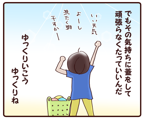 パパさんの転勤間近で③4