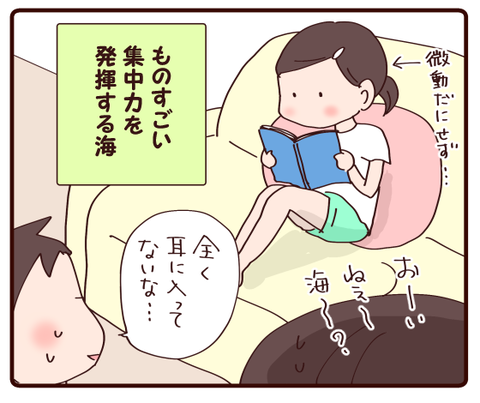 驚異の集中力もたまには①2
