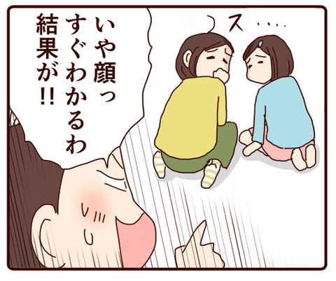 土産話のおまけ2　～修学旅行⑦～2