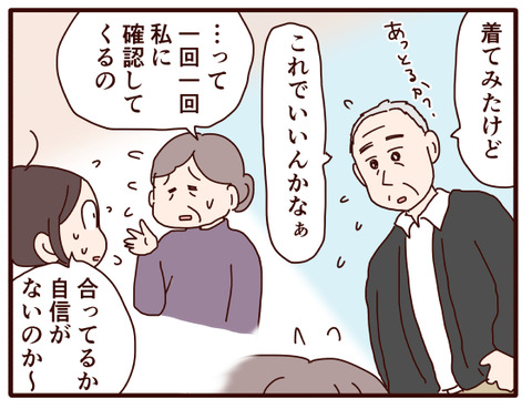 父の認知症㊵.jpg3