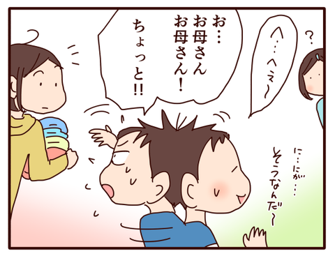 秘密の話①2