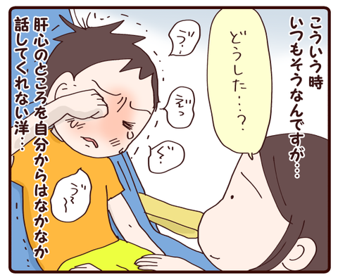 悔しい気持ち②1