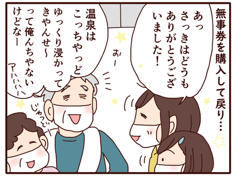身も心もほっこりと♪①3