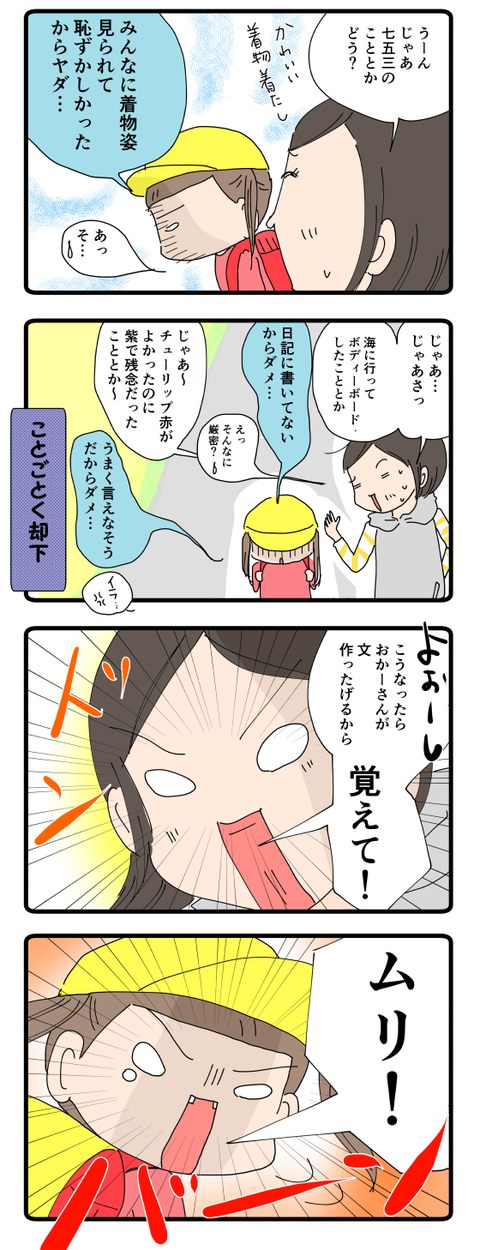 母VS娘