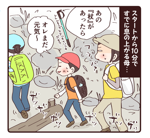 山登り②2