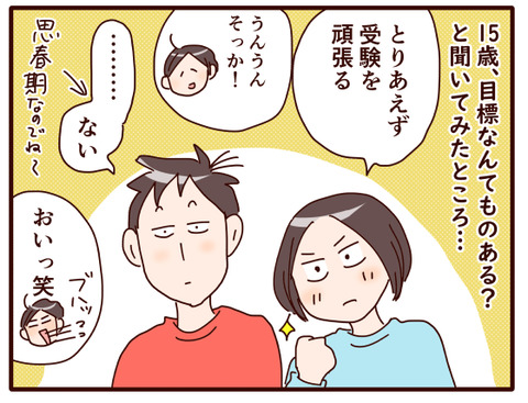 15歳になりました.jpg2