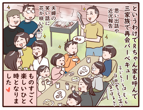 久々の再会③.jpg4