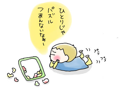 洋、幼稚園休む５