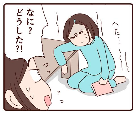 突然のがくがく3