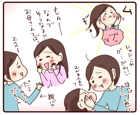 様子がおかしい⑥2