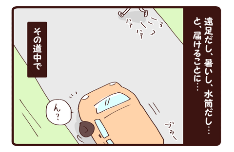水筒忘れる①3