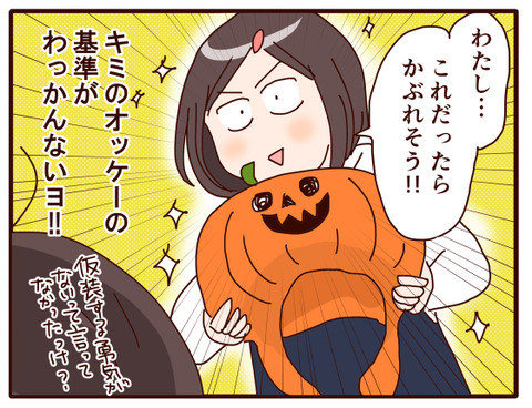 ハロウィン仮装①.jpg4