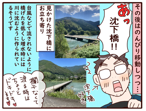 高知旅⑧.jpg4