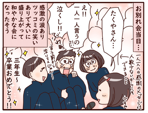 負けず嫌い発揮②.jpg2