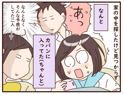 優しさの塊かよ①.jpg2