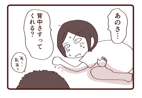 激痛に襲われる③4