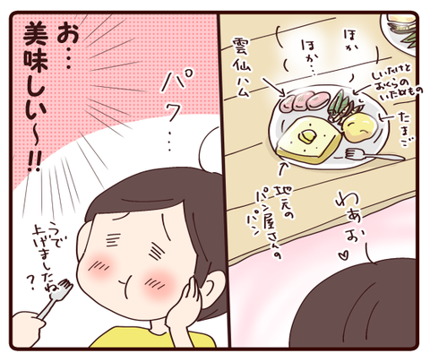 家族そろった朝①2