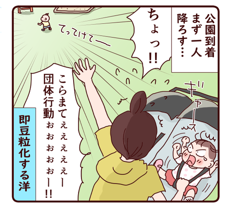 70昼寝の時間を確保したくて2