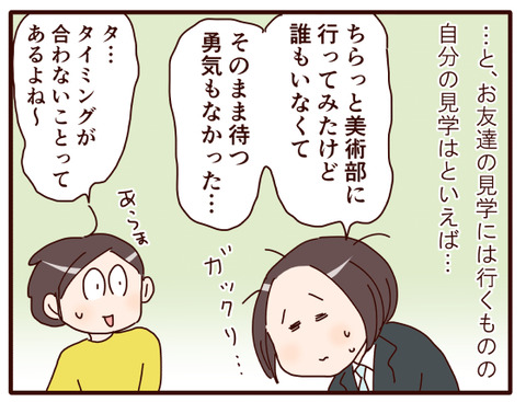 娘の部活は…②.jpg3