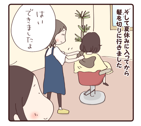 ヘアドネーション①3