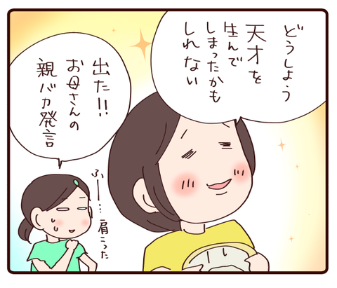 説明書読まないタイプ②4