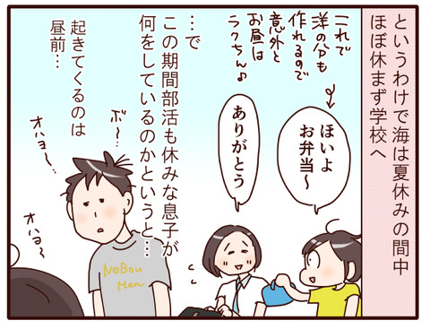 本当の夏休みが始まった.jpg3