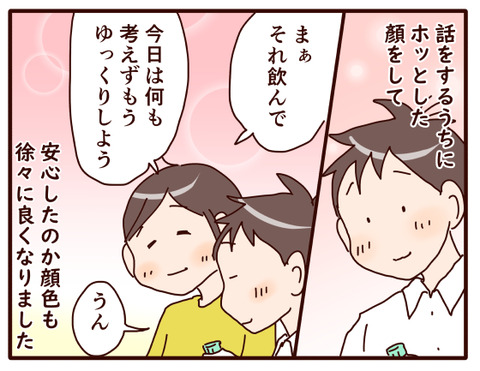 娘っ子、久々のピンチ⑧4