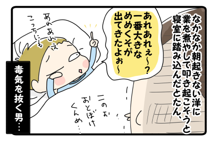 洋の朝