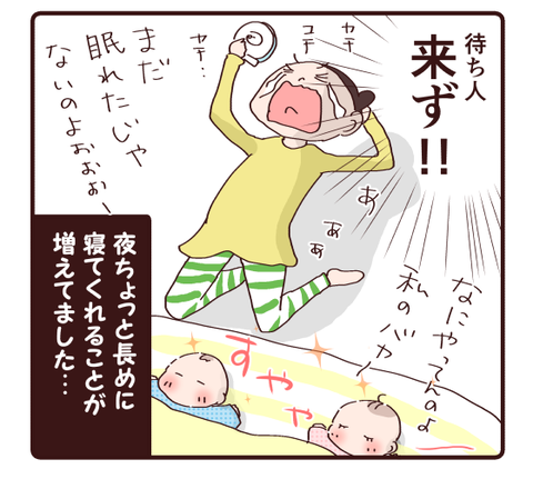 22野生の目覚め？！4