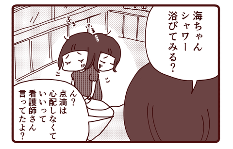 待ちに待った退院で…?1