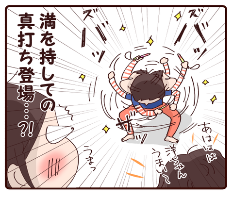 息子の新たな才能を見た!4