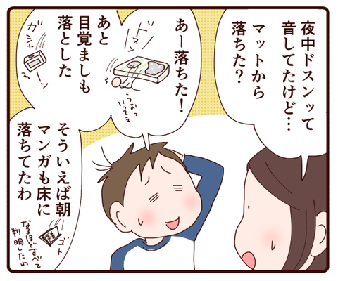 子ども部屋に移しました①2