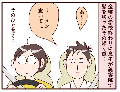 ラーメン記念日①.jpg1