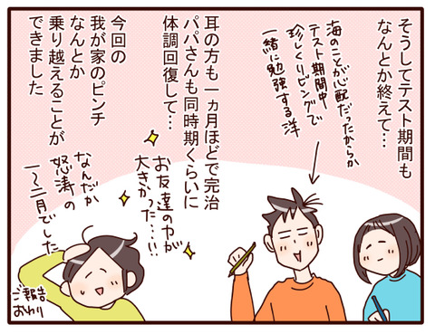 6我が家の１～２月④.jpg4