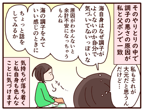娘っ子、久々のピンチ④4