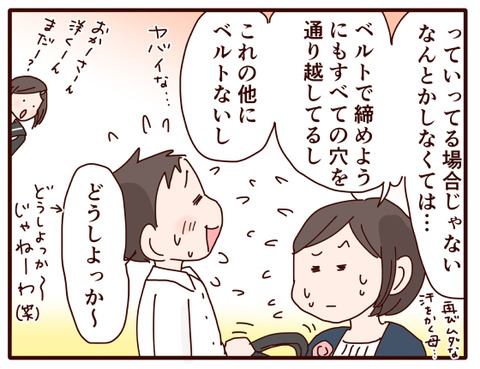 入学式の日②3