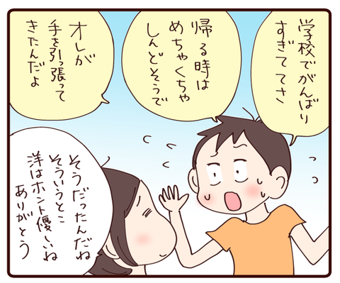 調子の悪い娘を心配する息子①2