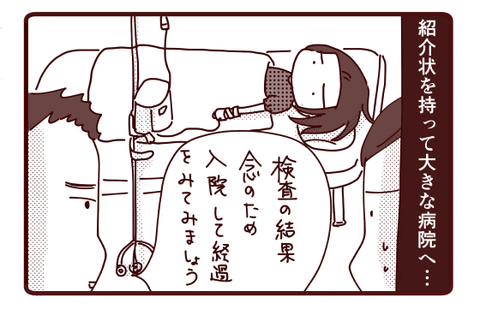 海、入院振り返り2